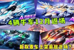 手游飞车12月最新爆料,速度与激情再升级，全新赛道等你挑战！