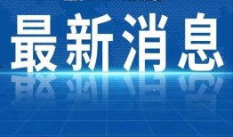 内蒙古热点爆料新闻视频,揭秘草原神秘事件