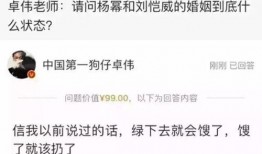 卓伟最新爆料黄勃,娱乐圈再掀波澜！