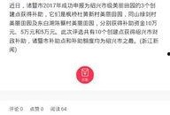 诸暨房产爆料新闻最新