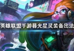 手游佐伊爆料最新消息,神秘新角色即将登场，全新玩法等你探索！