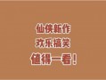 机智吃瓜小说免费阅读,揭秘娱乐圈背后的秘密