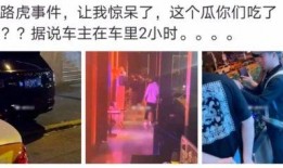 吃瓜最新事件爆料宾馆是真的吗,宾馆事件真相揭秘，是真是假引热议