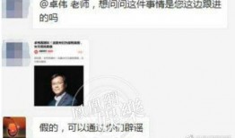 卓伟爆料夫妇视频,明星夫妇私密视频曝光，真相令人震惊