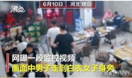 唐山爆料事件视频播放,视频揭露惊人真相，引发社会广泛关注