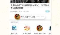 澎湃新闻爆料热线收费吗,揭秘收费真相与公众权益保护