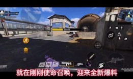 使命召唤福利最新爆料,最新爆料揭示惊喜福利内容